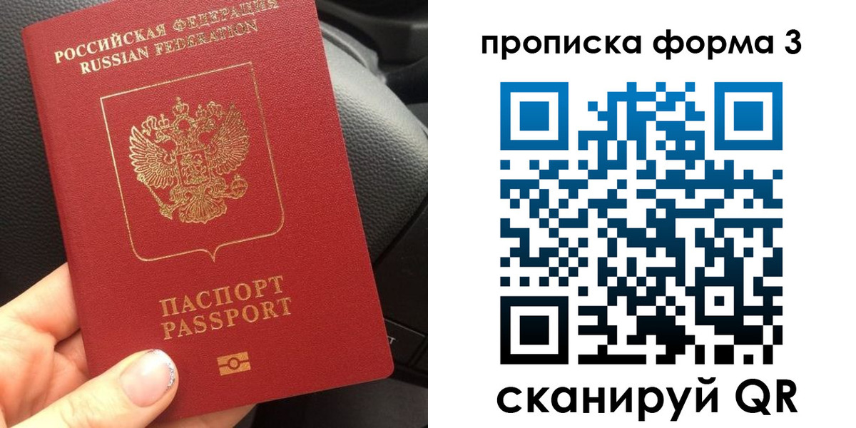 прописка гарантия в Саках