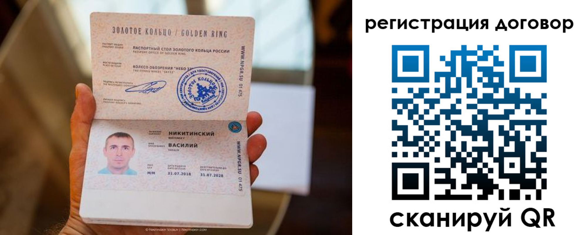 прописка ребенка в Саках
