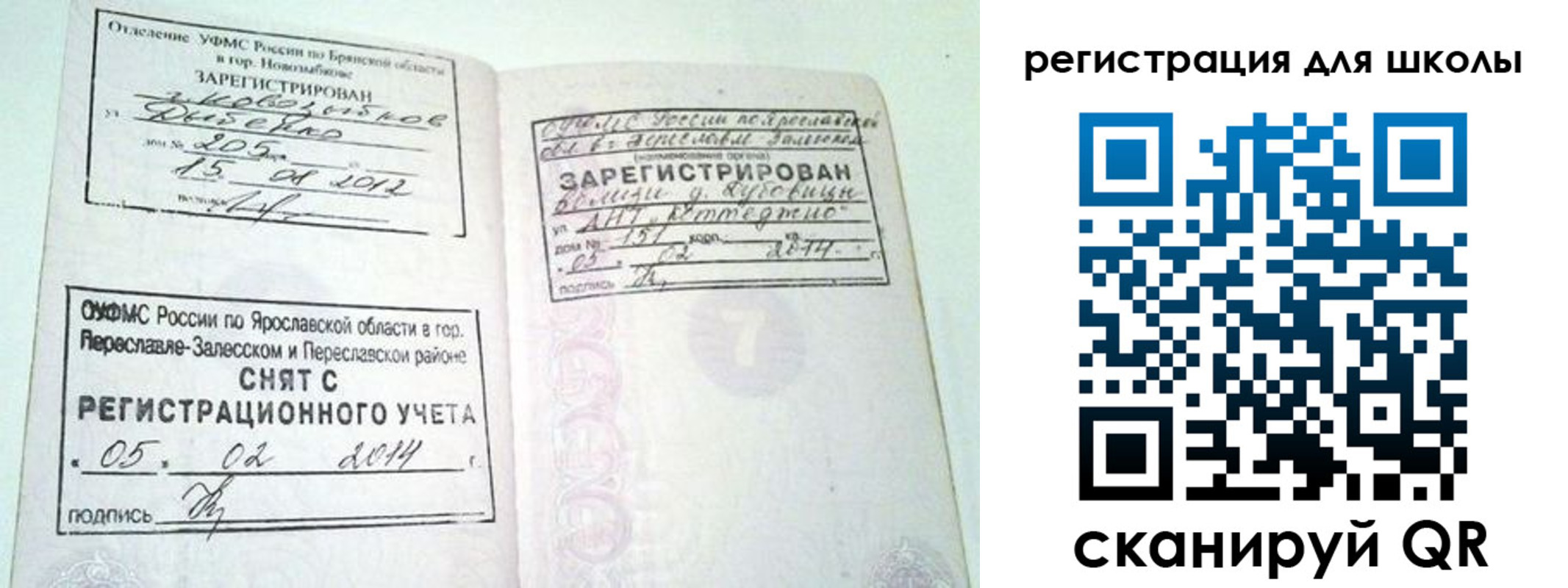 купить прописку в Саках