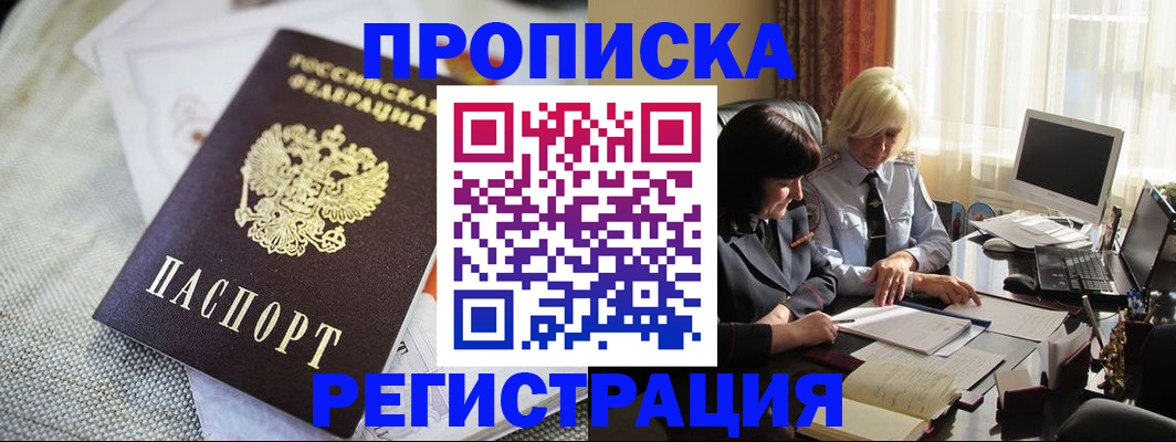 найти адрес прописки в Саках